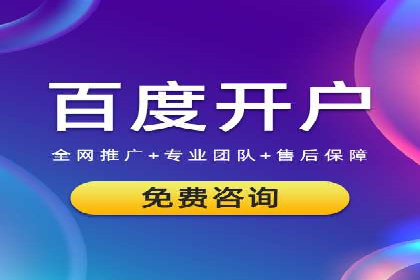 百度竞价账户托管：优化广告投放策略案例